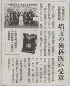 日本歯科新聞に掲載