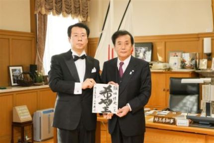 知事から直筆の色紙