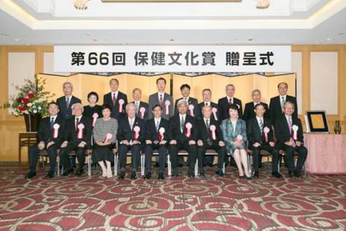 第66回保健文化賞の受賞 第66回保健文化賞の受賞