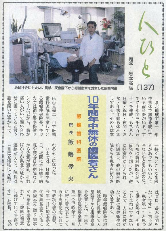 読売新聞地方版「こだま」に掲載