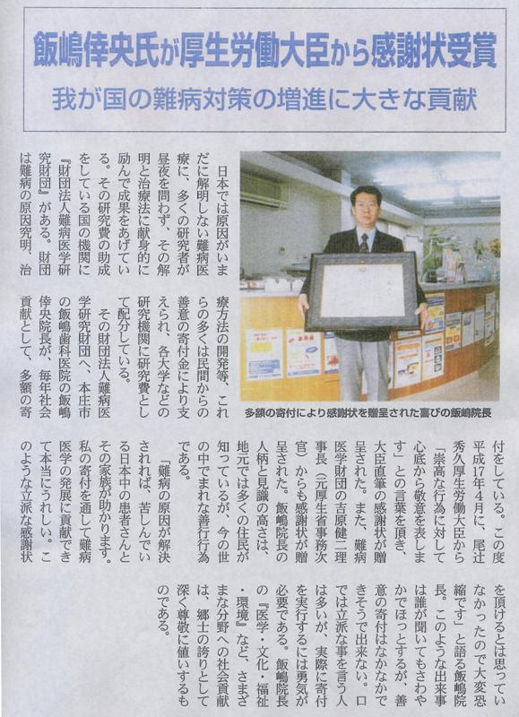 読売新聞地方版「こだま」に掲載