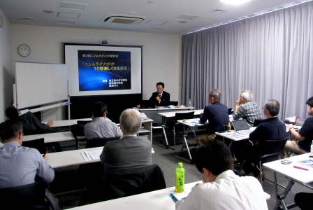 第２回日本咬合圧平面研究会の発表会
