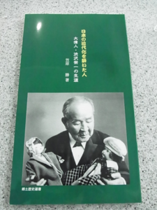 ４月の飯嶋院長ひとりごと