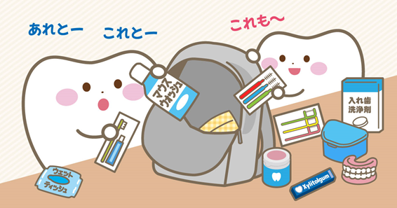 事前に準備しておくとよいもの
