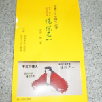 飯嶋院長の１０月のひとりごと
