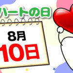 歯周病と心臓病の密接な関係①
