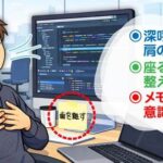 話題のスマホで顎関節症になる　その４