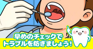 気になるお口のネバツキについて・・その４