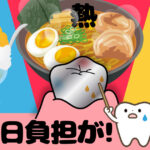 つめもの・かぶせ物の寿命と原因その2