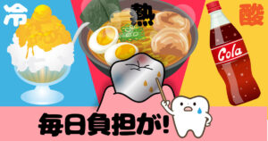 つめもの・かぶせ物の寿命と原因その２