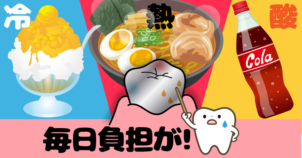 毎日の負担