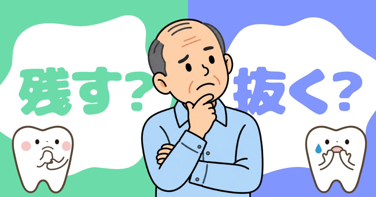 歯科のセカンドオピニオンについて